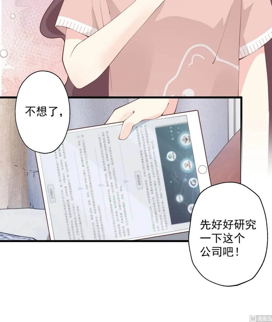 第39话 请多指教11