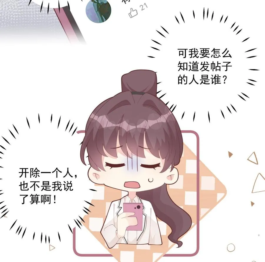 第23话 你的温柔13