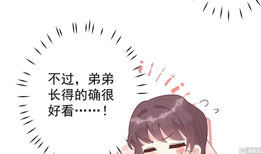 第43话 也挺可爱的44