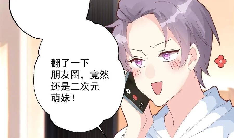 第14话 有喜欢的人了？49