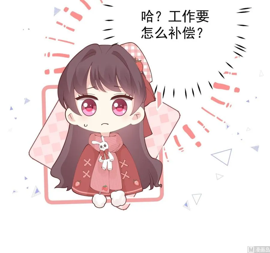 第36话 我会补偿你的71