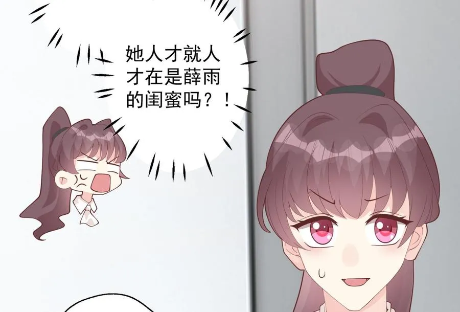 第23话 你的温柔49