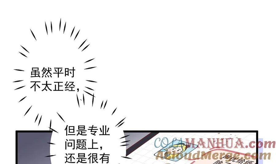 第4话 啊咧，是他？84