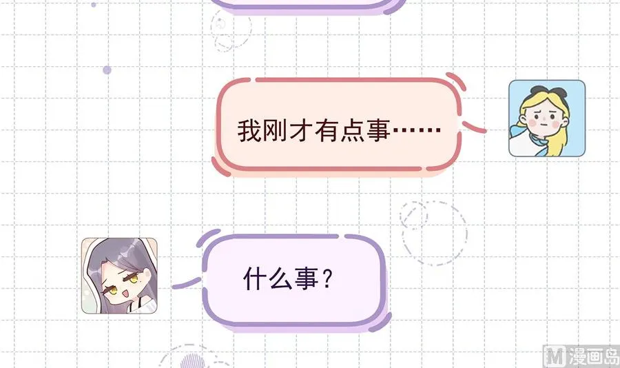 第10话 现实的掉马？17