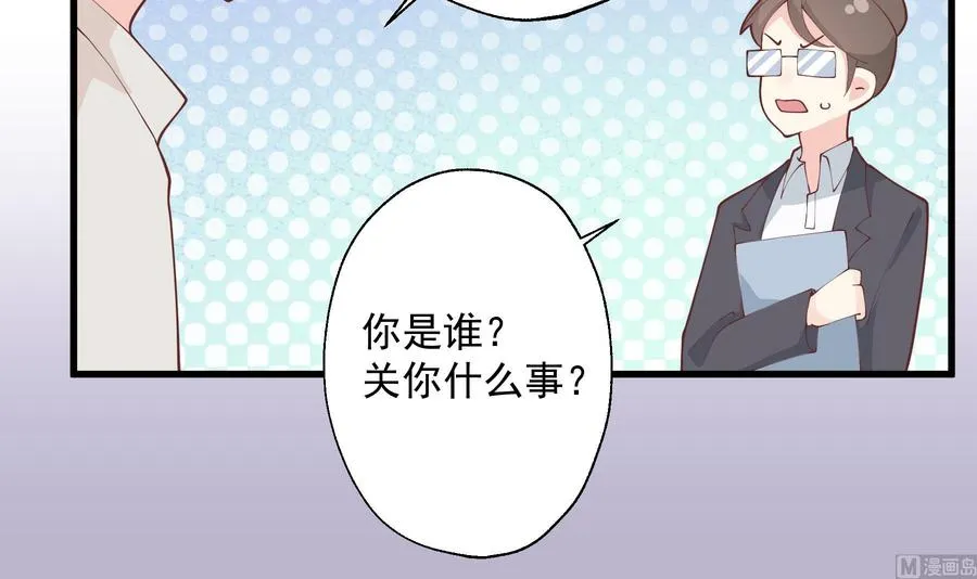 第36话 我会补偿你的50