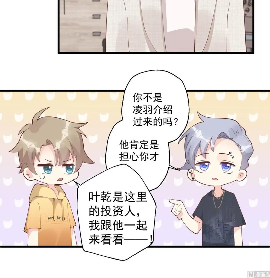 第39话 请多指教53
