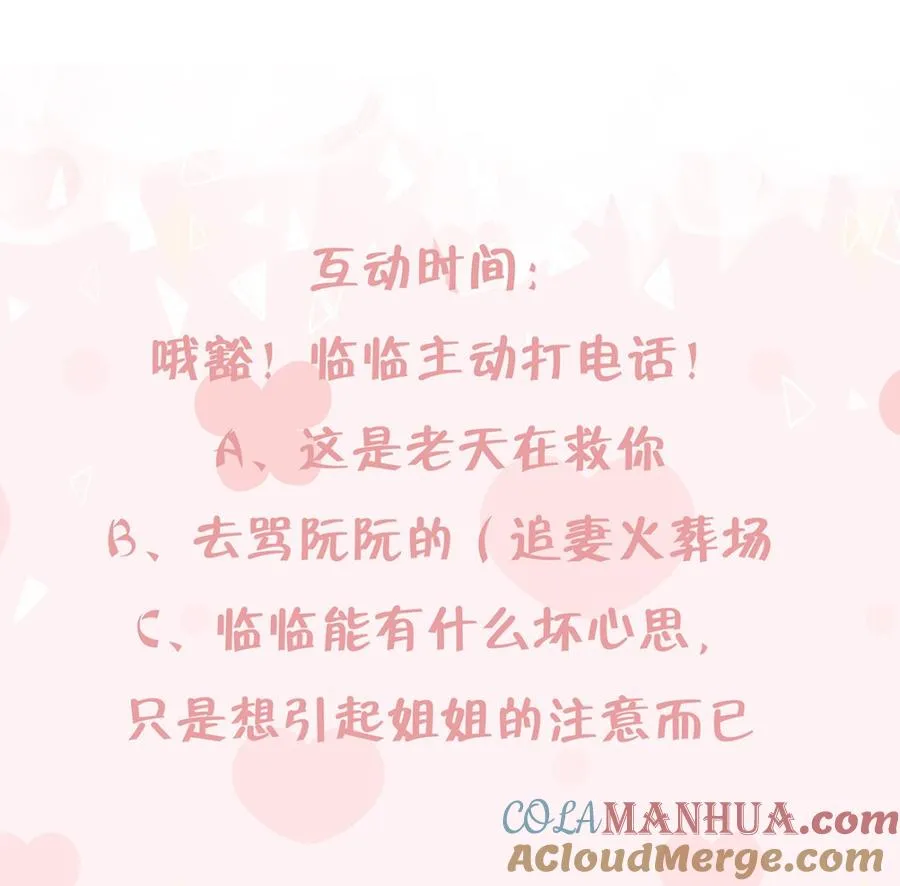 第7话 你太吵了93