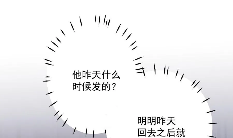 第24.5话 圣诞特辑90