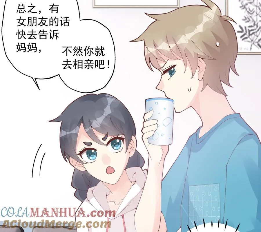 第32话 你怎么在这？30