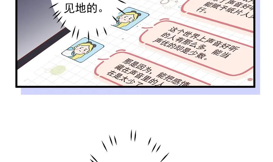 第4话 啊咧，是他？85