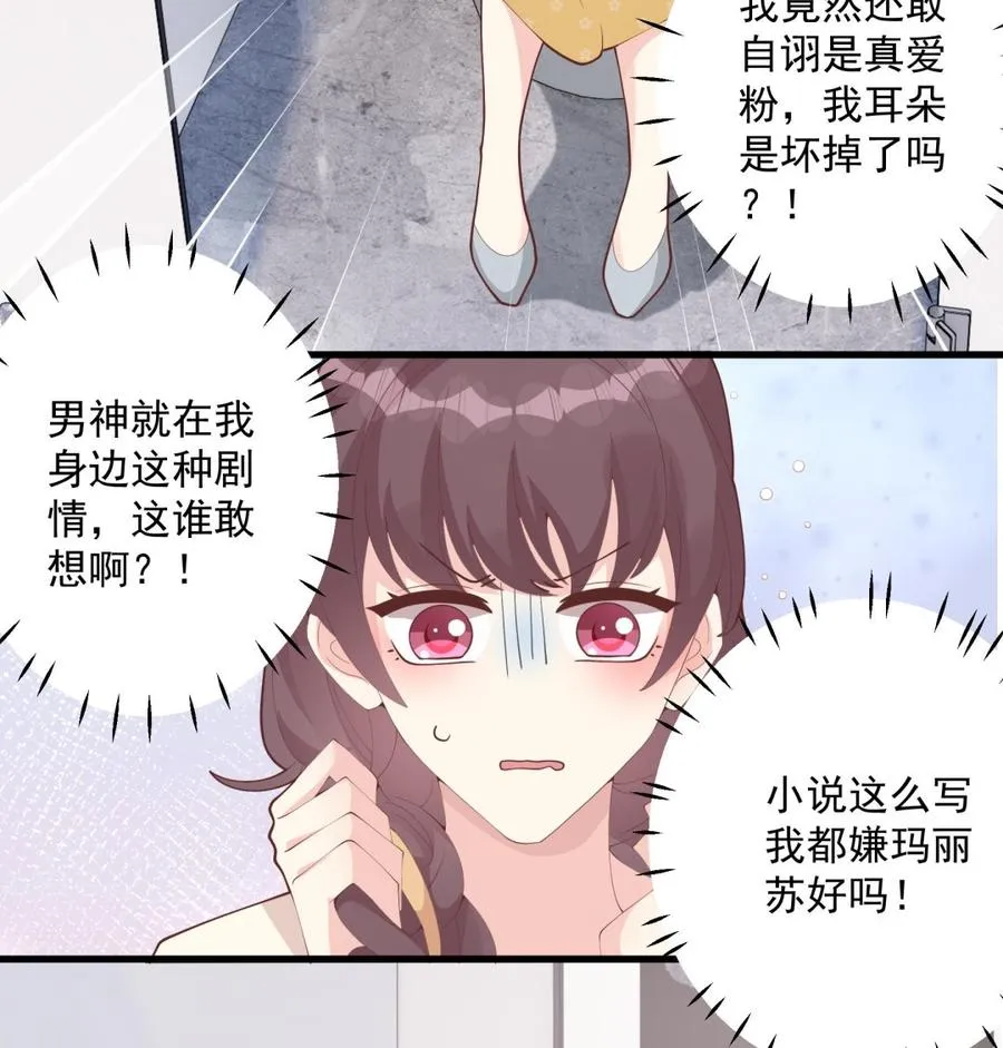 第44话 你在躲我？31