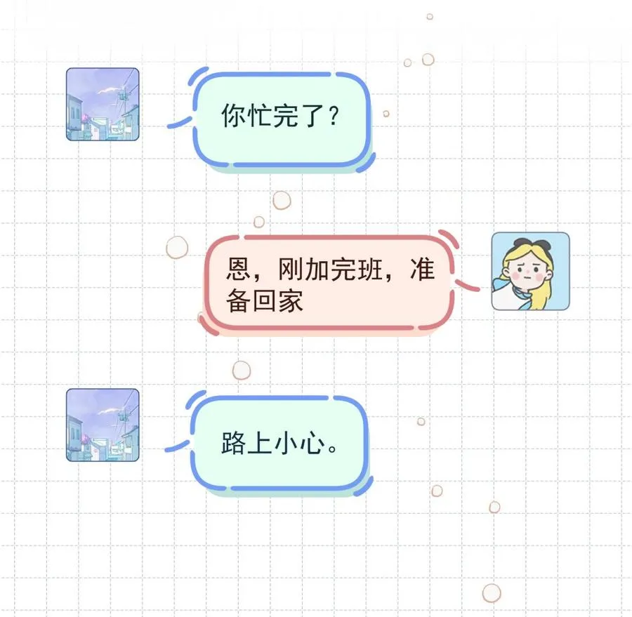 第12话 角色扮演？37