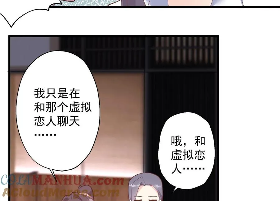第13话 我的男朋友12