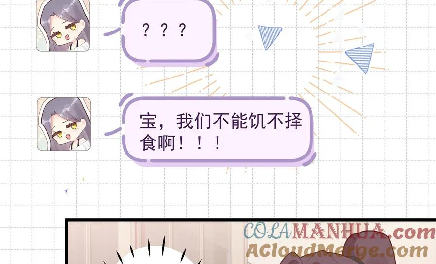 第24话 谁的女神？30
