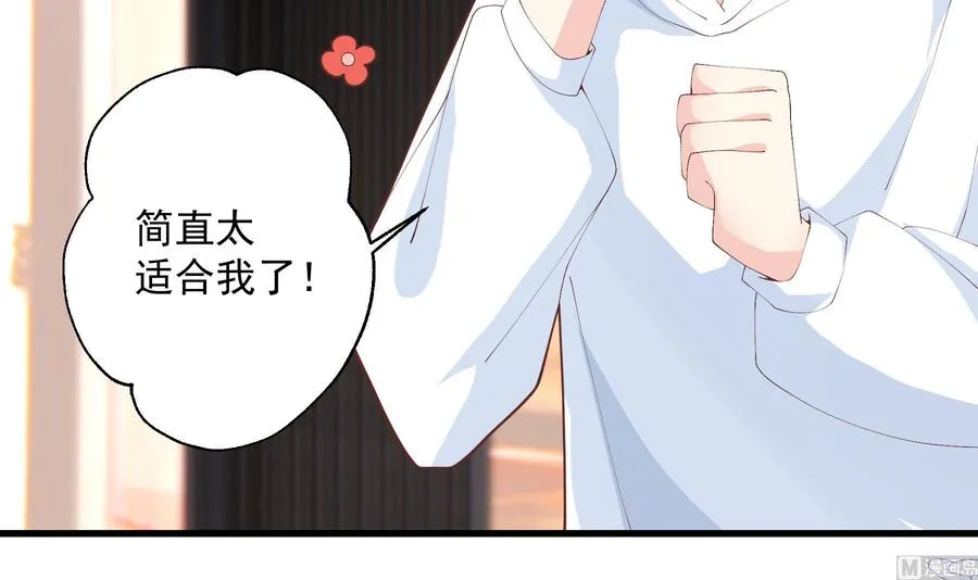 第14话 有喜欢的人了？50