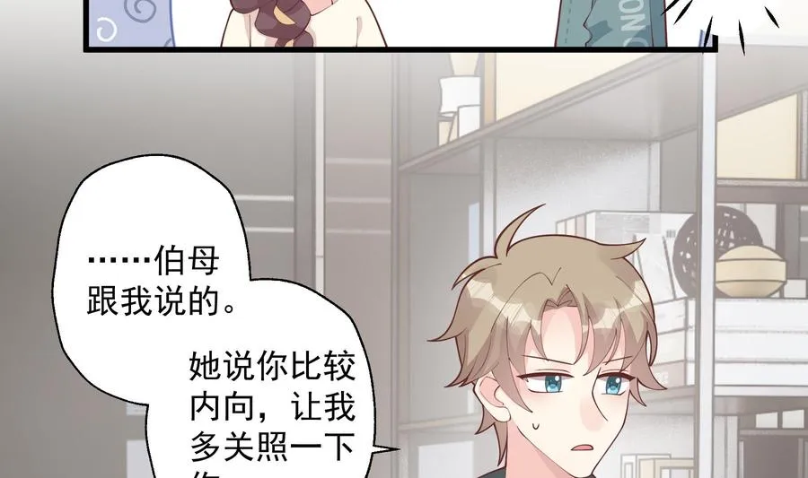 第41话 不讨厌不就是喜欢16