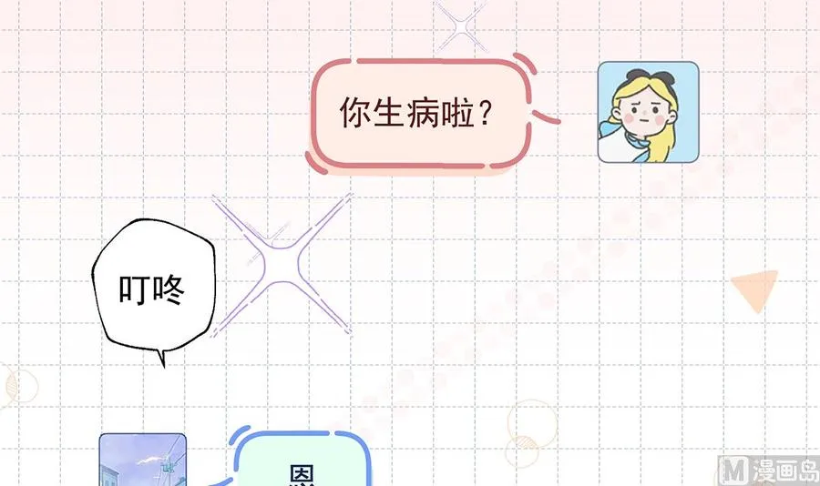 第7话 你太吵了56