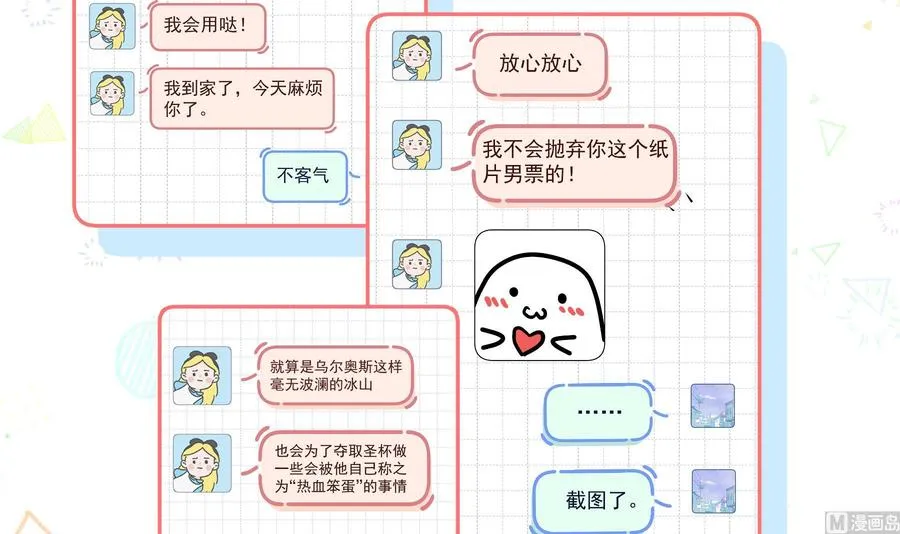 第50话 大结局77