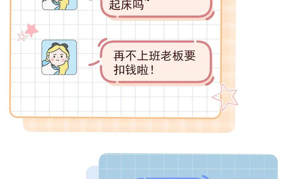 第7话 你太吵了49