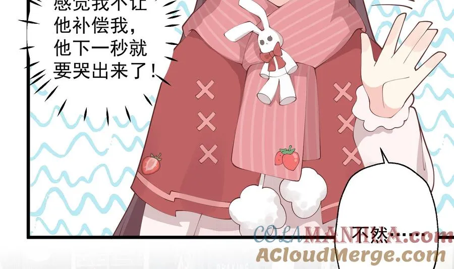 第37话 喜欢小的？6