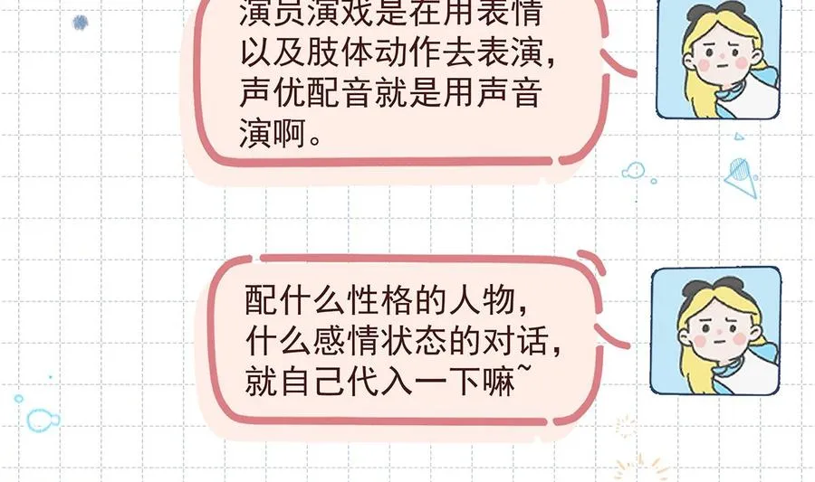 第3话 怎么不按套路出牌？55