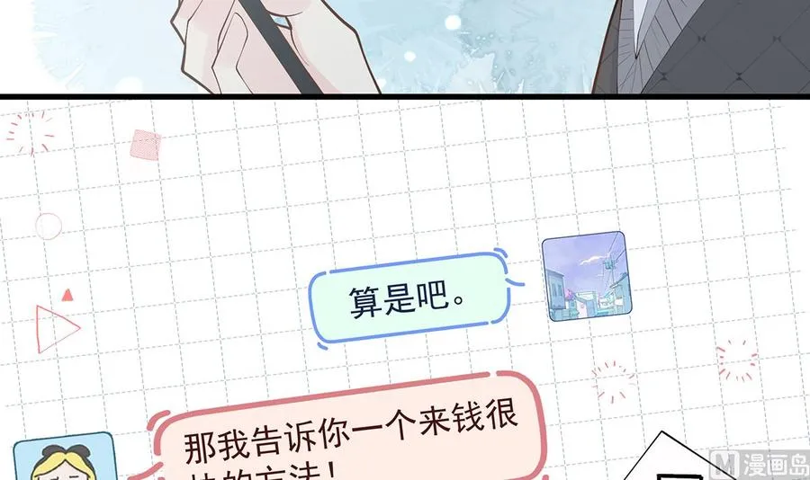 第2话 和姐姐定下契约吧！62