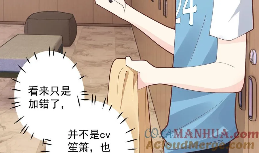 第11话 删除好友么？69