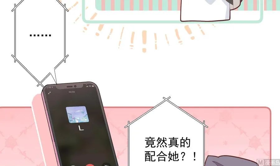 第14话 有喜欢的人了？8
