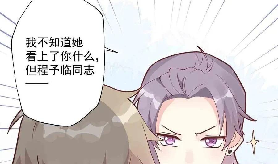 第8话 有点可爱？64