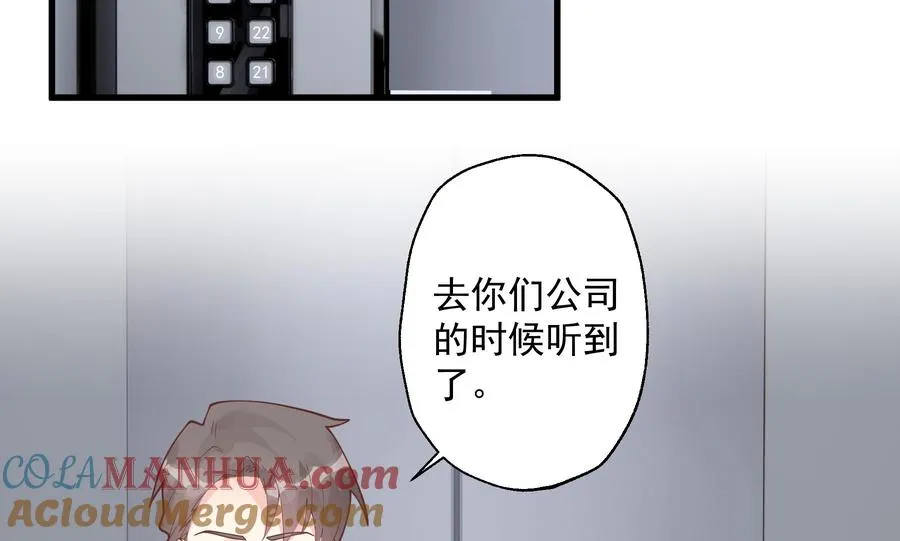 第28话 你也喜欢她？42