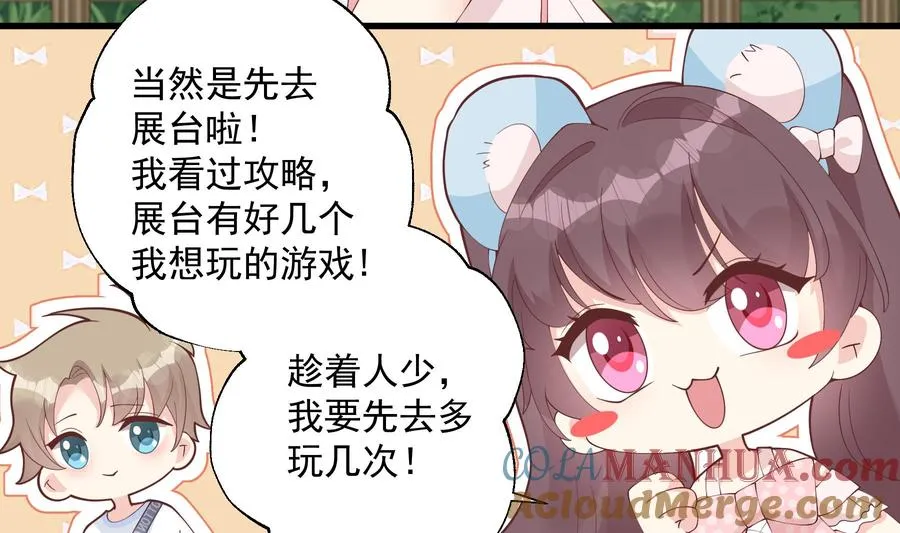 第47话 阮阮？18