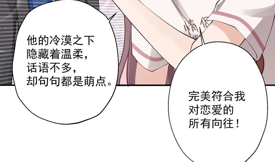 第1话 虚拟恋人？52