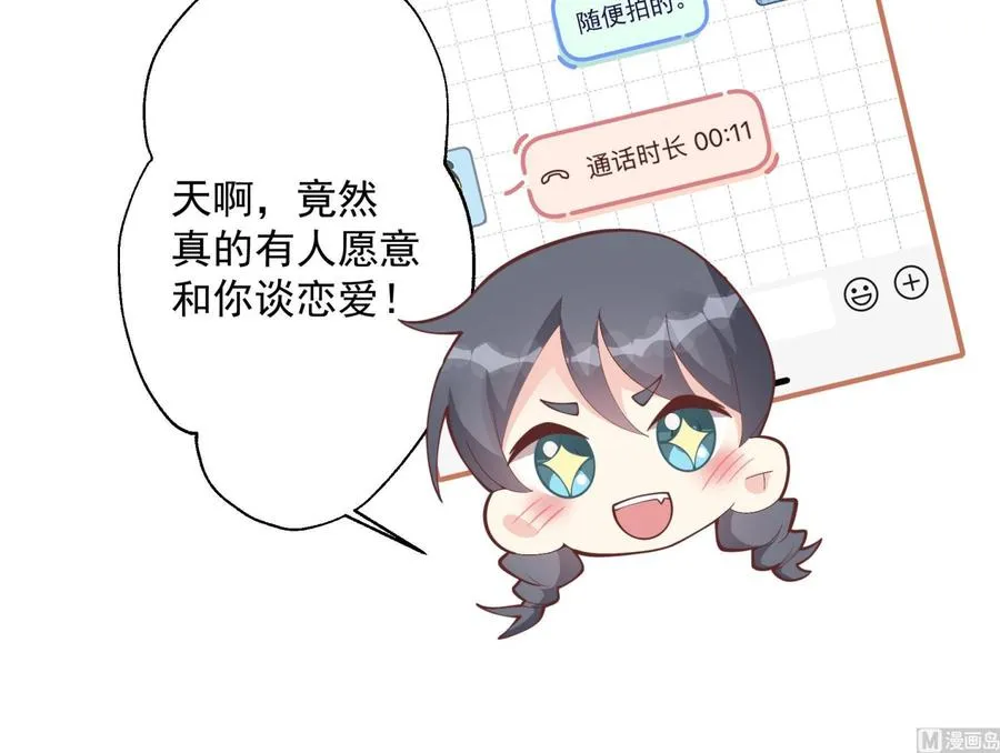 第14话 有喜欢的人了？32