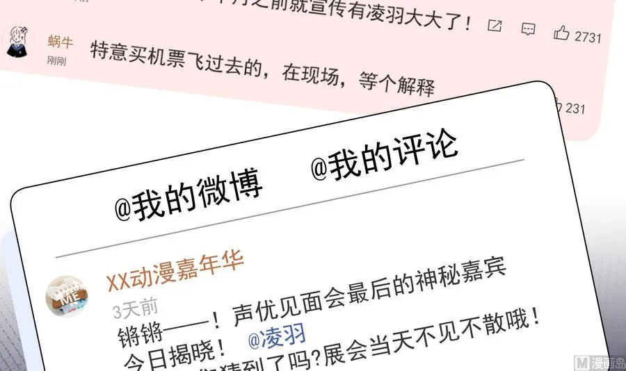 第22话 不可以，除非……29