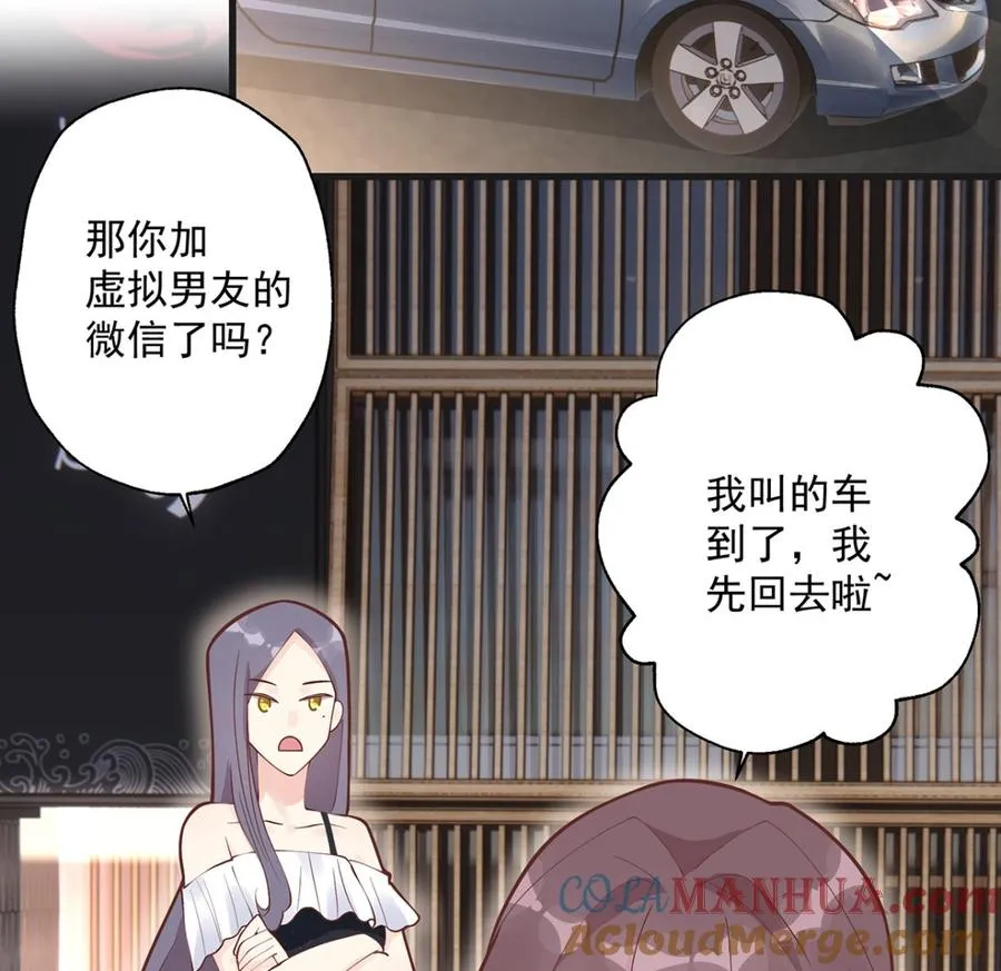 第5话 通电话了？30