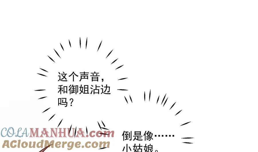 第6话 掉马了？48