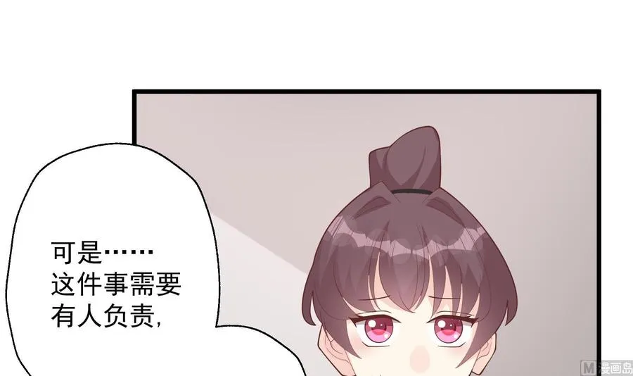 第23话 你的温柔44