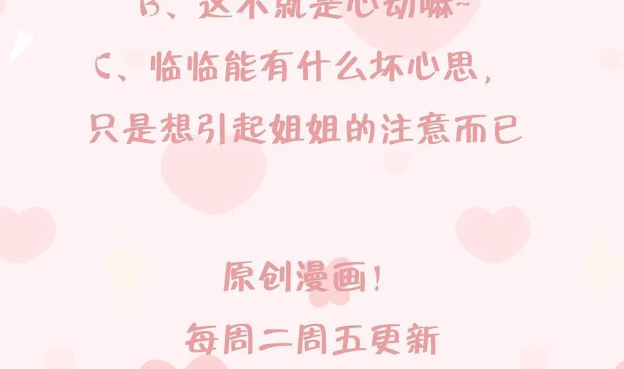 第9话 情敌？！97