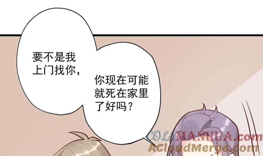 第8话 有点可爱？33