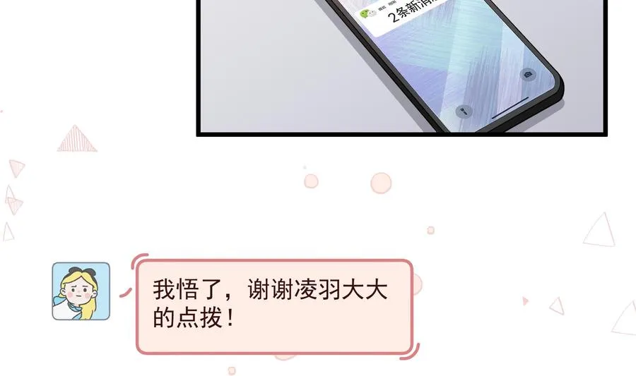 第41话 不讨厌不就是喜欢61