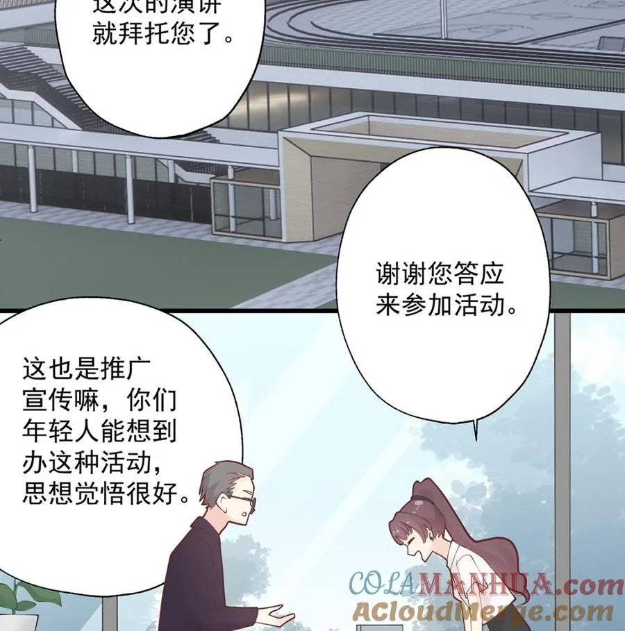 第3话 怎么不按套路出牌？76