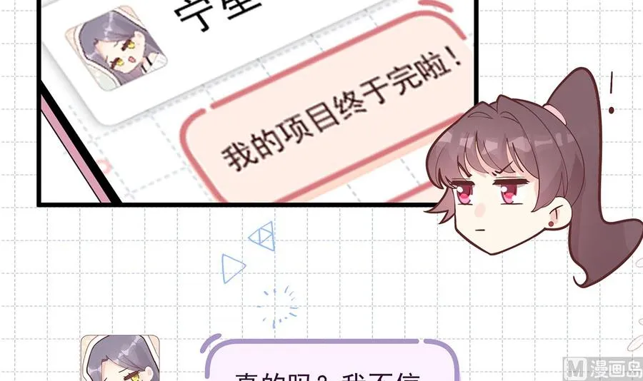 第10话 现实的掉马？26
