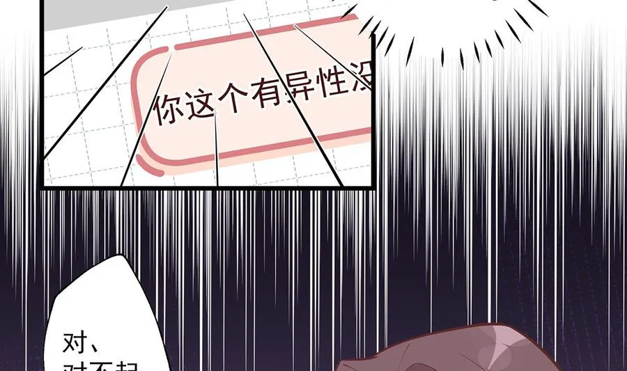 第6话 掉马了？40