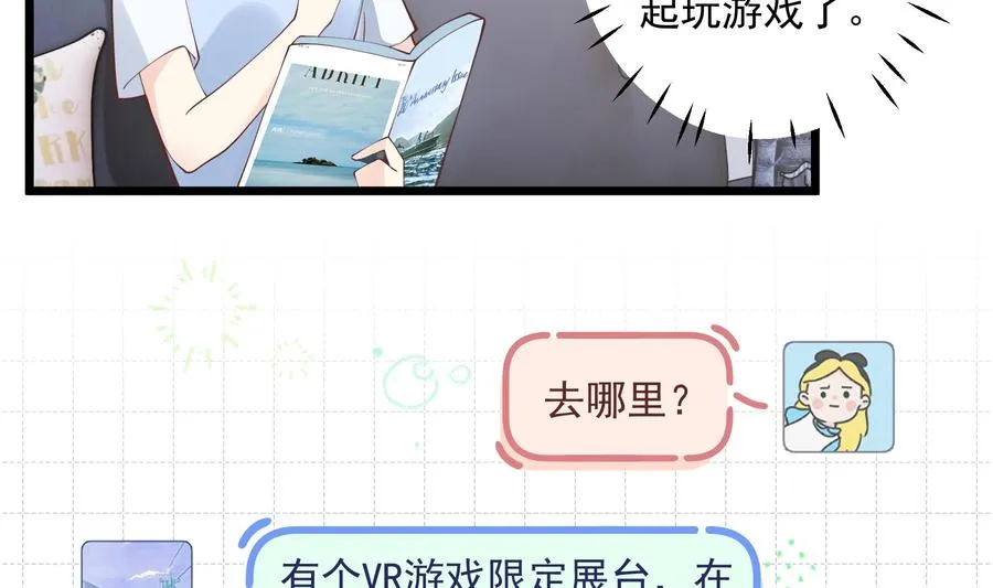 第46话 现在在追求你的31