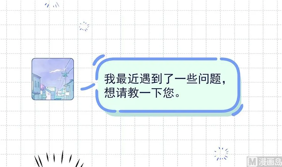 第6话 掉马了？62