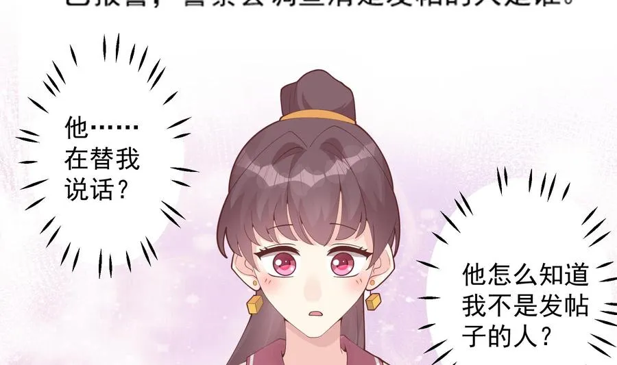 第26话 偶像本人！52