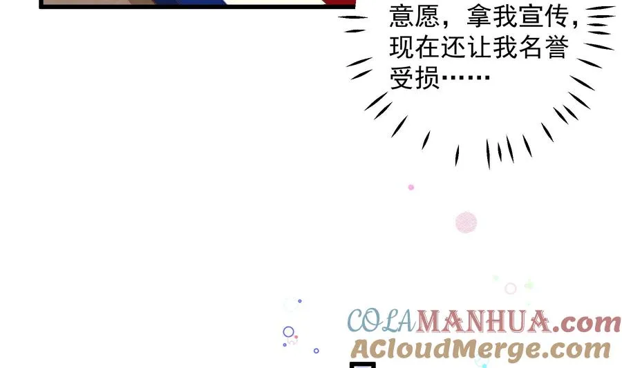 第22话 不可以，除非……33