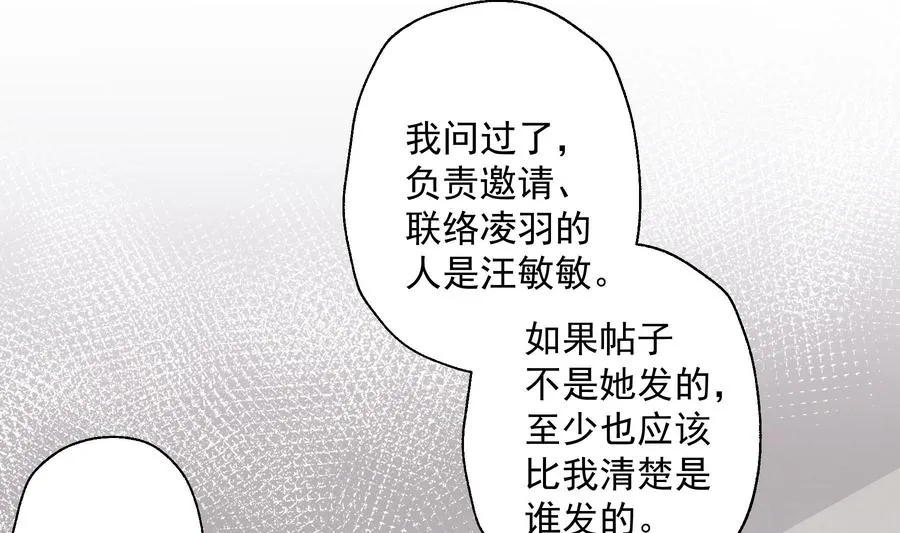 第23话 你的温柔46
