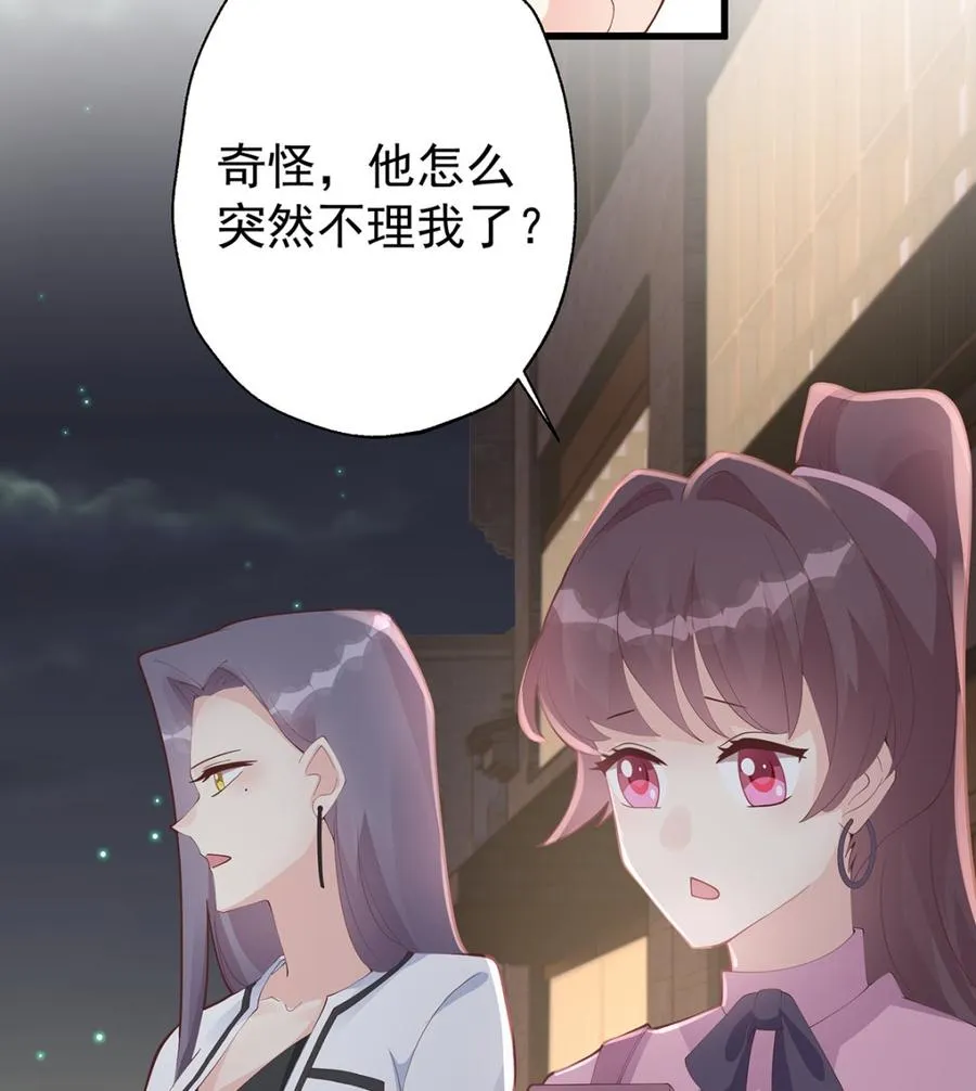 第20话 被女友拉黑了？55