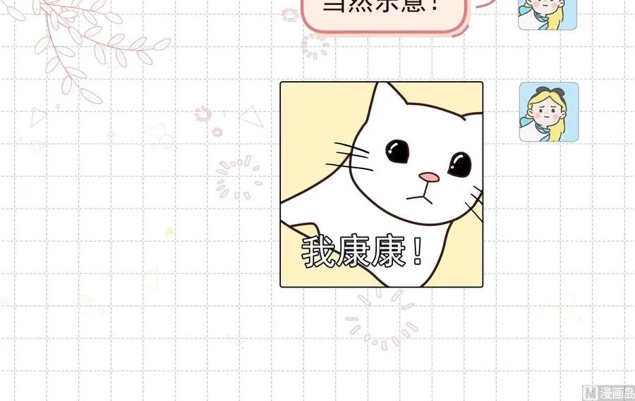 第30话 喜欢女主了么？56